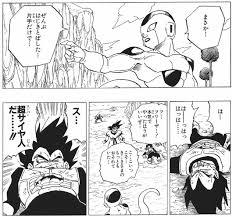 ドラゴンボールの名シーンだと思う画像を貼るトピ