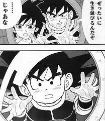ドラゴンボールの名シーンだと思う画像を貼るトピ