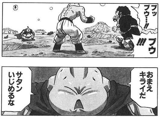 ドラゴンボールの名シーンだと思う画像を貼るトピ