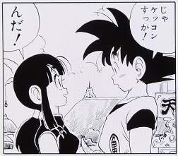 ドラゴンボールの名シーンだと思う画像を貼るトピ