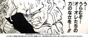 ドラゴンボールの名シーンだと思う画像を貼るトピ