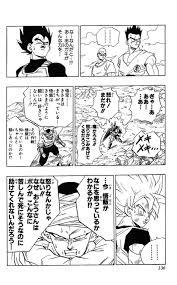 ドラゴンボールの名シーンだと思う画像を貼るトピ