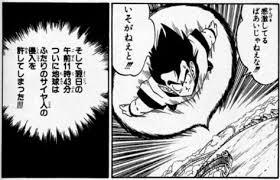 ドラゴンボールの名シーンだと思う画像を貼るトピ