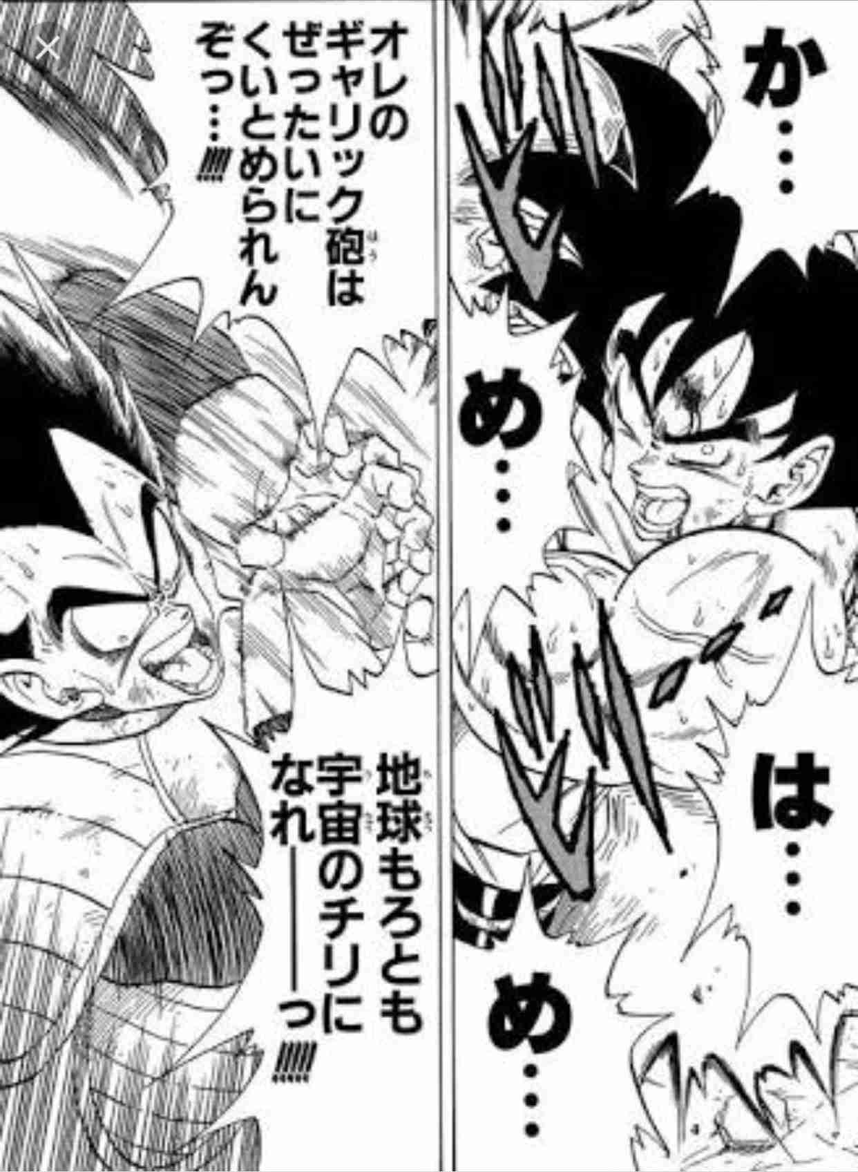 ドラゴンボールの名シーンだと思う画像を貼るトピ
