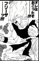 ドラゴンボールの名シーンだと思う画像を貼るトピ