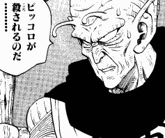 ドラゴンボールの名シーンだと思う画像を貼るトピ
