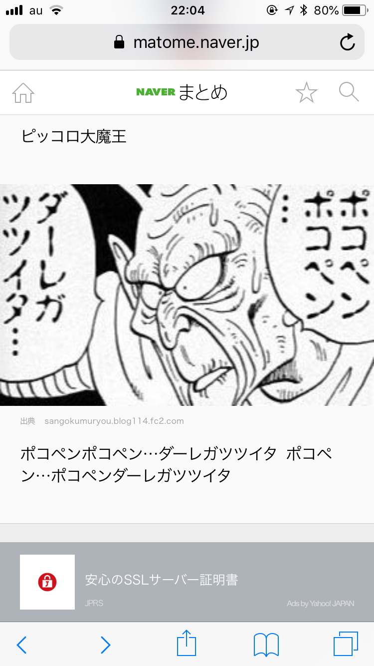 ドラゴンボールの名シーンだと思う画像を貼るトピ