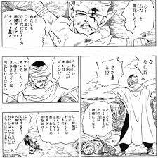 ドラゴンボールの名シーンだと思う画像を貼るトピ