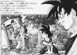 ドラゴンボールの名シーンだと思う画像を貼るトピ