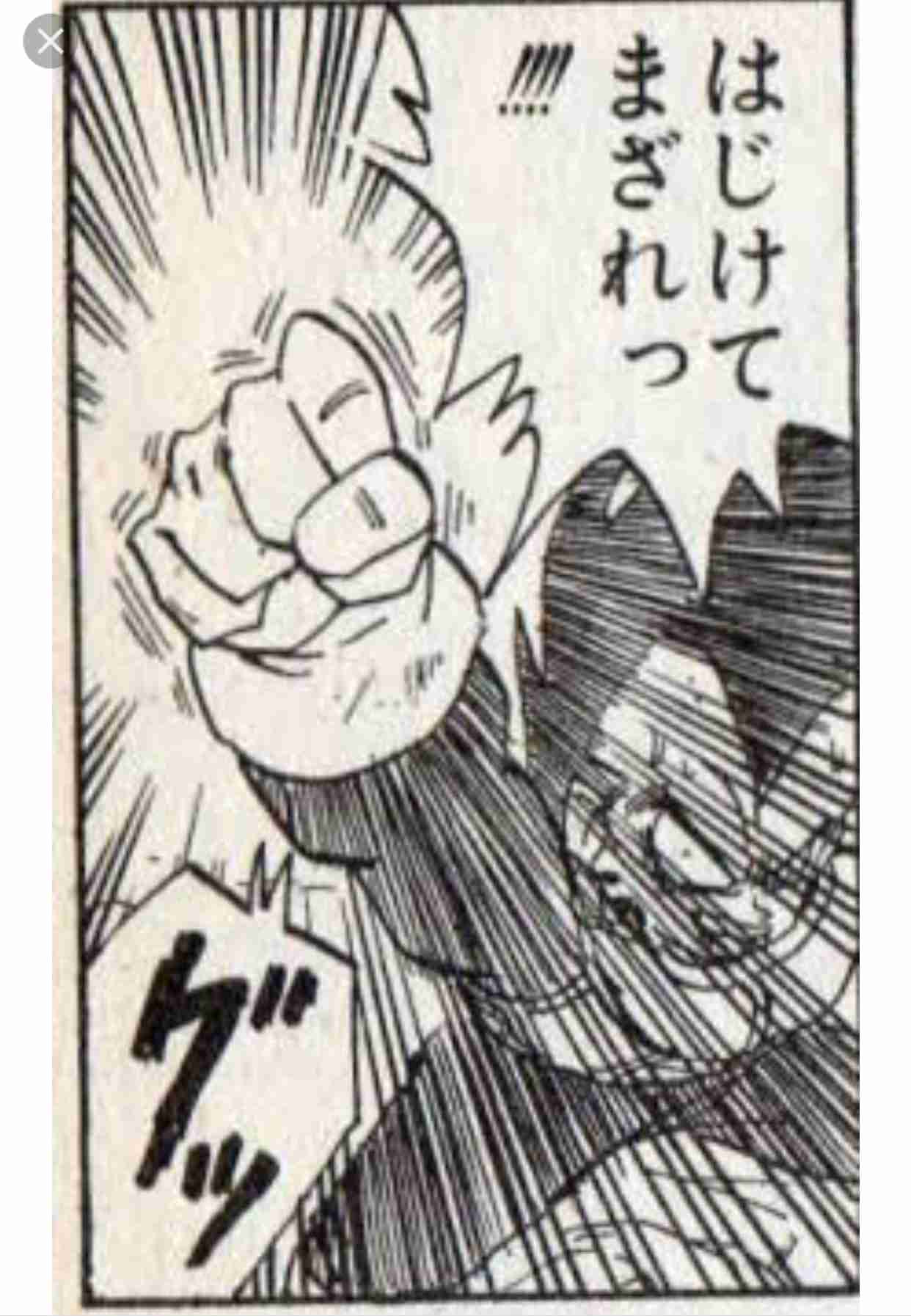 ドラゴンボールの名シーンだと思う画像を貼るトピ