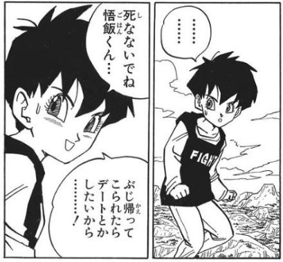 ドラゴンボールの名シーンだと思う画像を貼るトピ