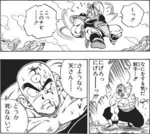 ドラゴンボールの名シーンだと思う画像を貼るトピ