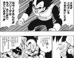 ドラゴンボールの名シーンだと思う画像を貼るトピ