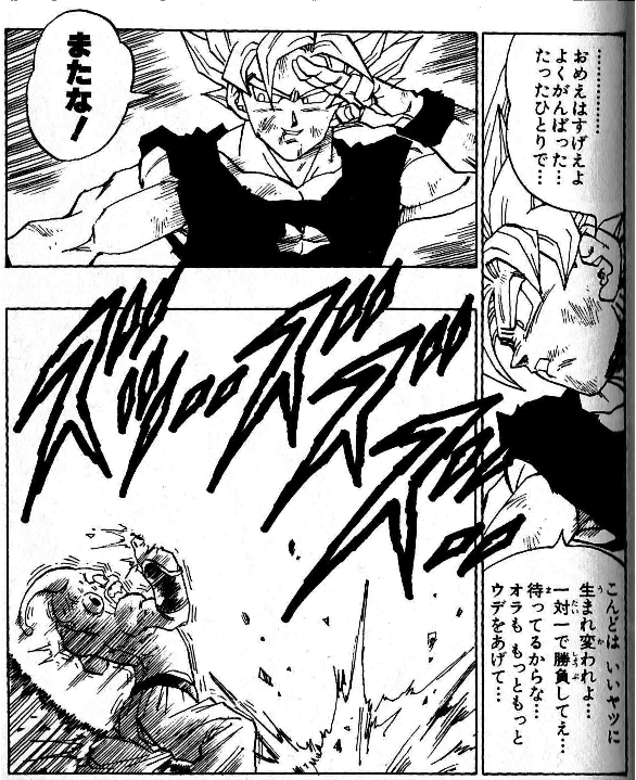 ドラゴンボールの名シーンだと思う画像を貼るトピ