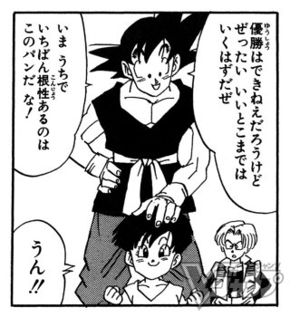 ドラゴンボールの名シーンだと思う画像を貼るトピ