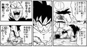 ドラゴンボールの名シーンだと思う画像を貼るトピ