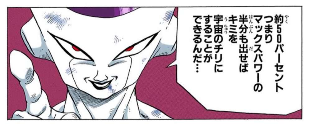 ドラゴンボールの名シーンだと思う画像を貼るトピ