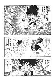 ドラゴンボールの名シーンだと思う画像を貼るトピ