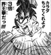 ドラゴンボールの名シーンだと思う画像を貼るトピ