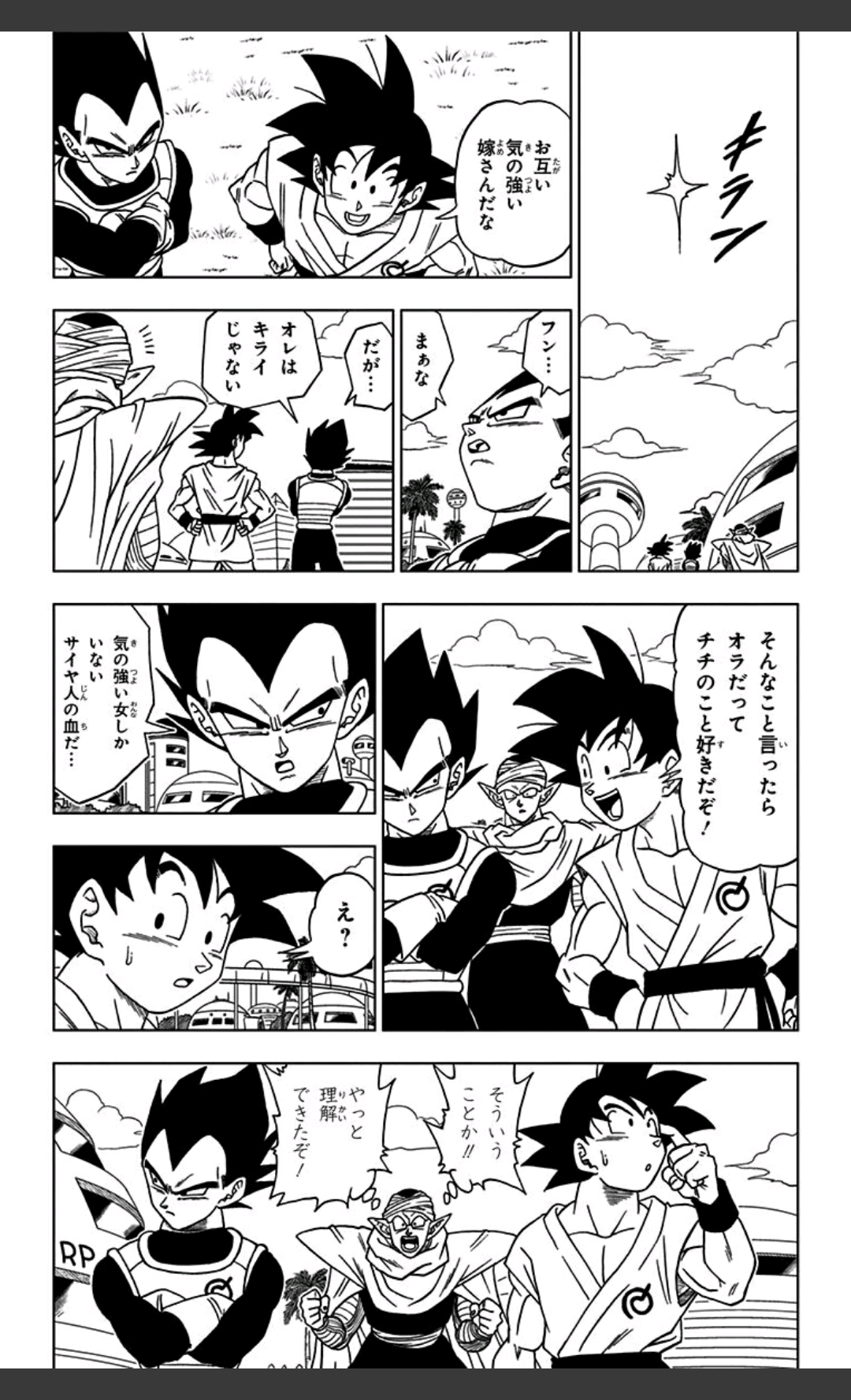 ドラゴンボールの名シーンだと思う画像を貼るトピ