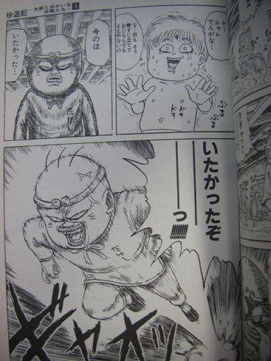 ドラゴンボールの名シーンだと思う画像を貼るトピ