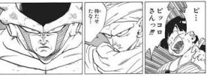 ドラゴンボールの名シーンだと思う画像を貼るトピ