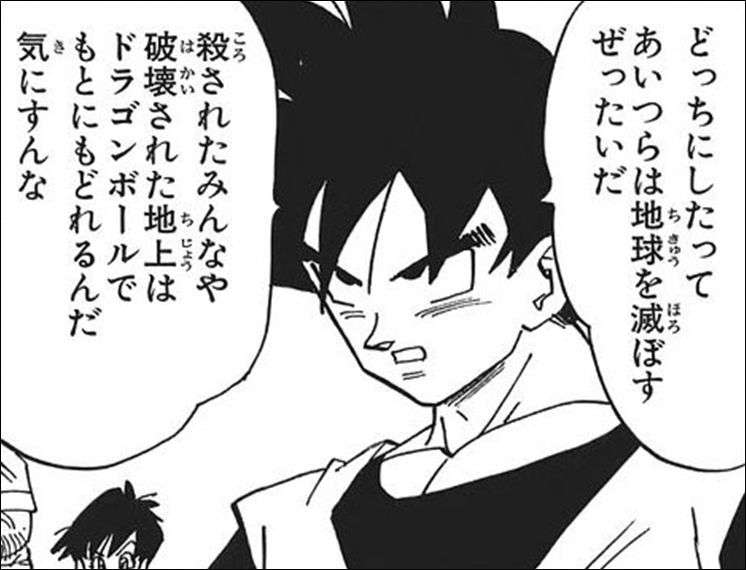 ドラゴンボールの名シーンだと思う画像を貼るトピ