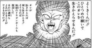 ドラゴンボールの名シーンだと思う画像を貼るトピ
