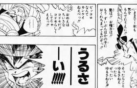ドラゴンボールの名シーンだと思う画像を貼るトピ