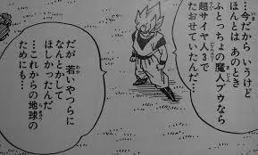 ドラゴンボールの名シーンだと思う画像を貼るトピ