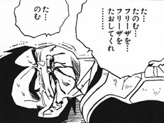 ドラゴンボールの名シーンだと思う画像を貼るトピ