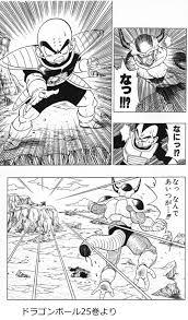 ドラゴンボールの名シーンだと思う画像を貼るトピ