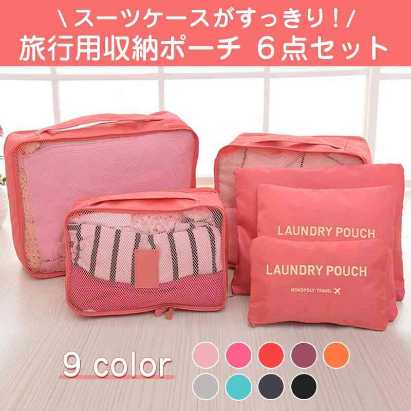旅行の荷物が多くなる