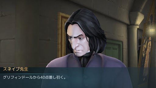 ハリーポッター ホグワーツの謎