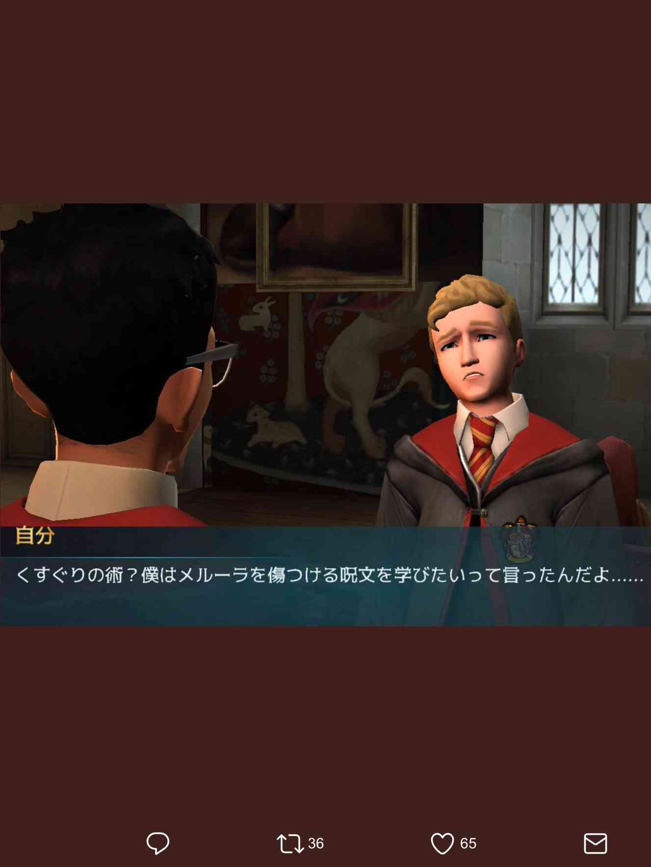 ハリーポッター ホグワーツの謎