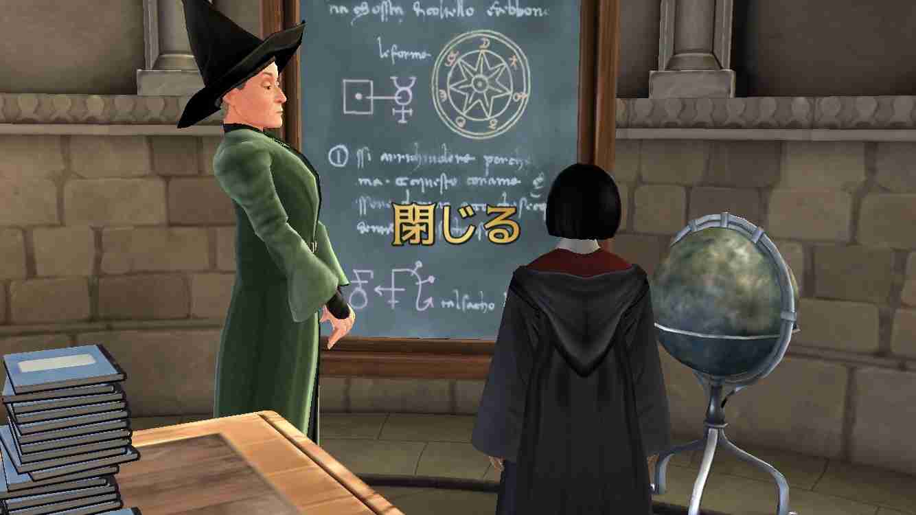 ハリーポッター ホグワーツの謎
