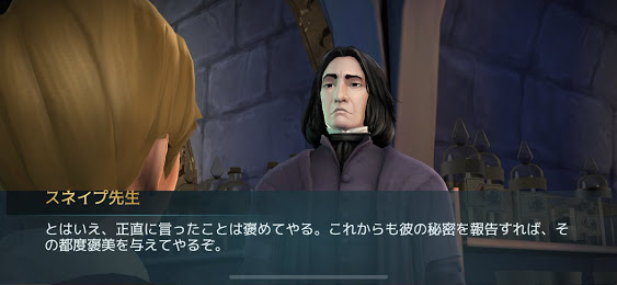 ハリーポッター ホグワーツの謎