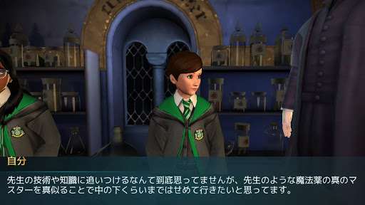 ハリーポッター ホグワーツの謎
