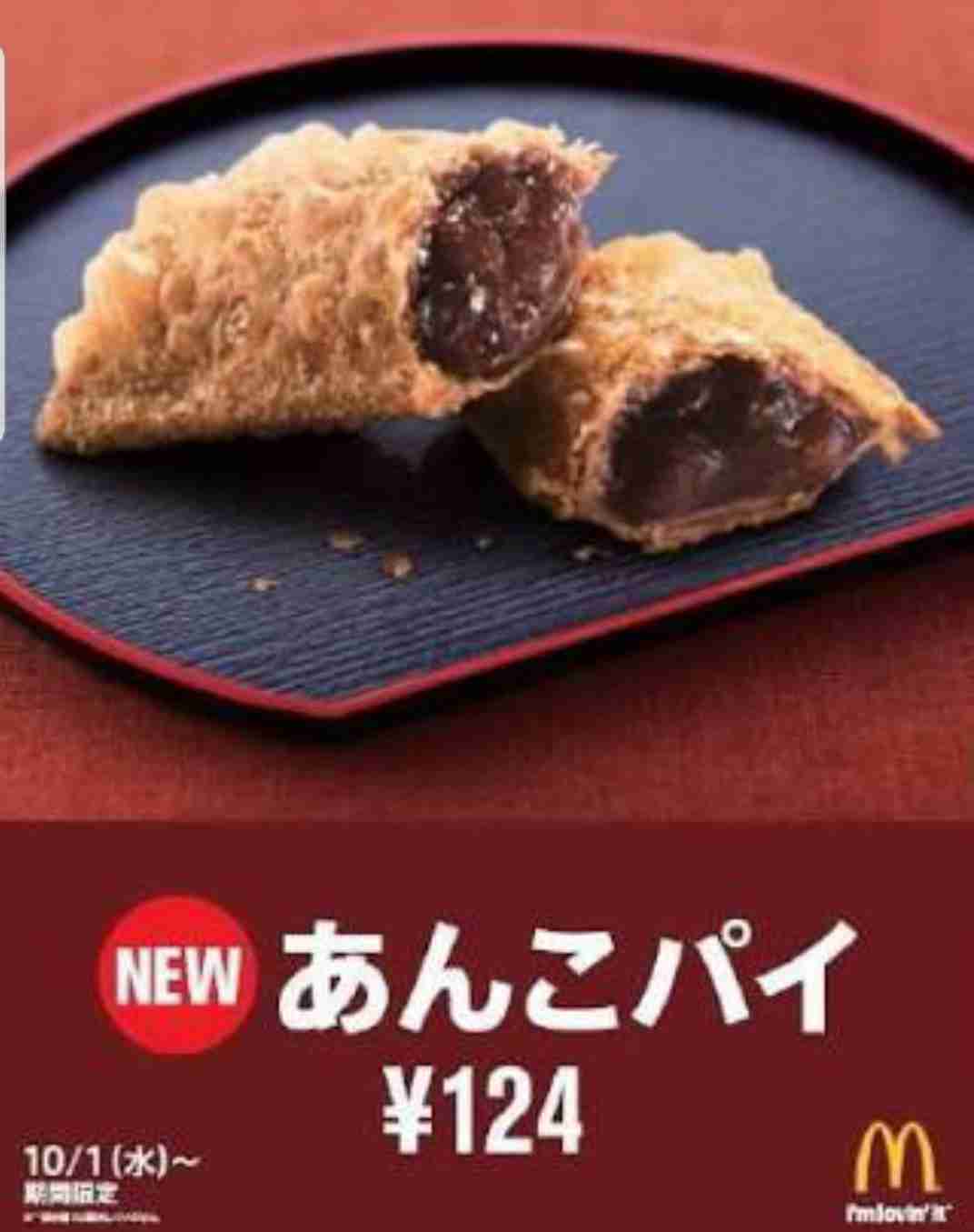 マクドナルドで好きな商品、好きだった商品