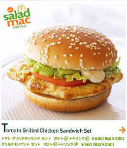 マクドナルドで好きな商品、好きだった商品