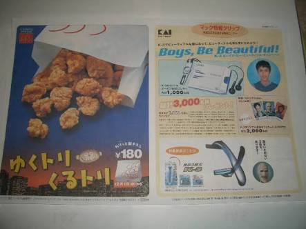 マクドナルドで好きな商品、好きだった商品