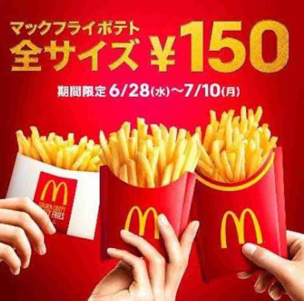 マクドナルドで好きな商品、好きだった商品