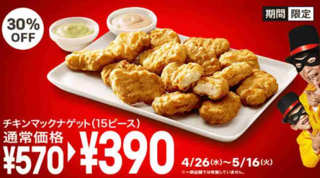 マクドナルドで好きな商品、好きだった商品