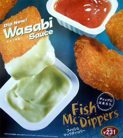 マクドナルドで好きな商品、好きだった商品