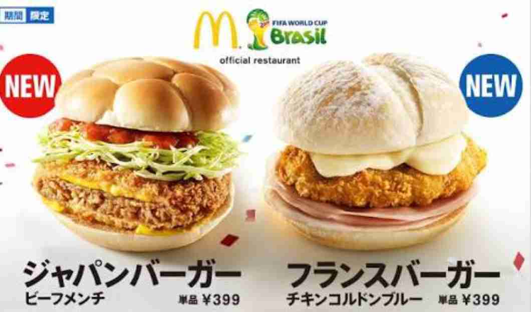マクドナルドで好きな商品、好きだった商品