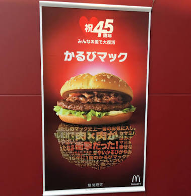 マクドナルドで好きな商品、好きだった商品