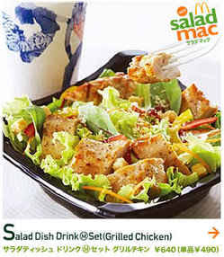 マクドナルドで好きな商品、好きだった商品