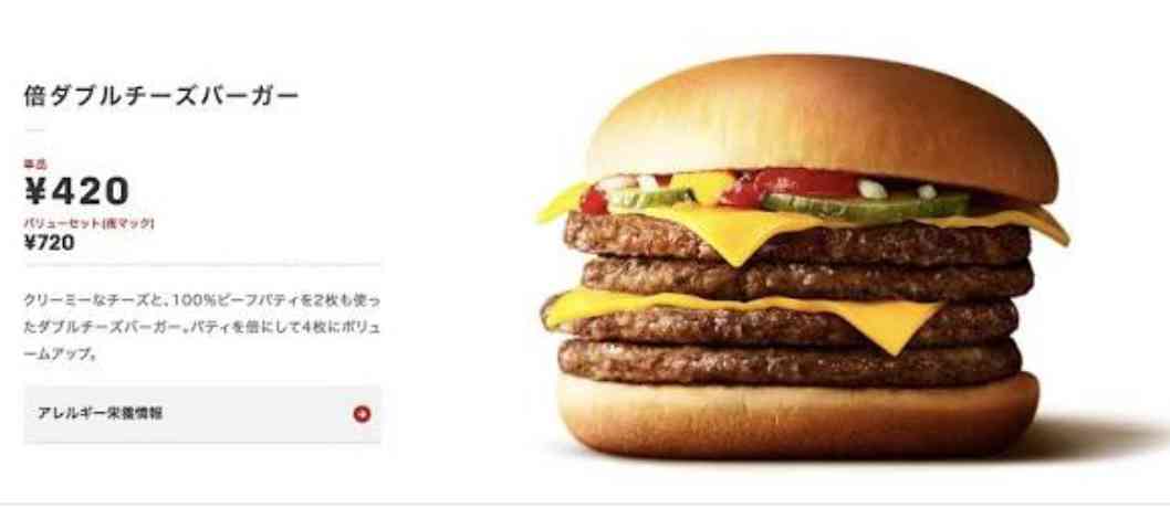 マクドナルドで好きな商品、好きだった商品