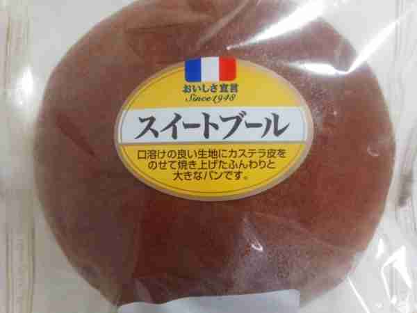 スーパーで売ってる好きなパン