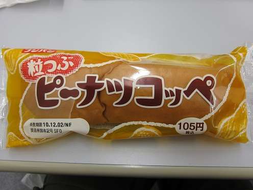スーパーで売ってる好きなパン